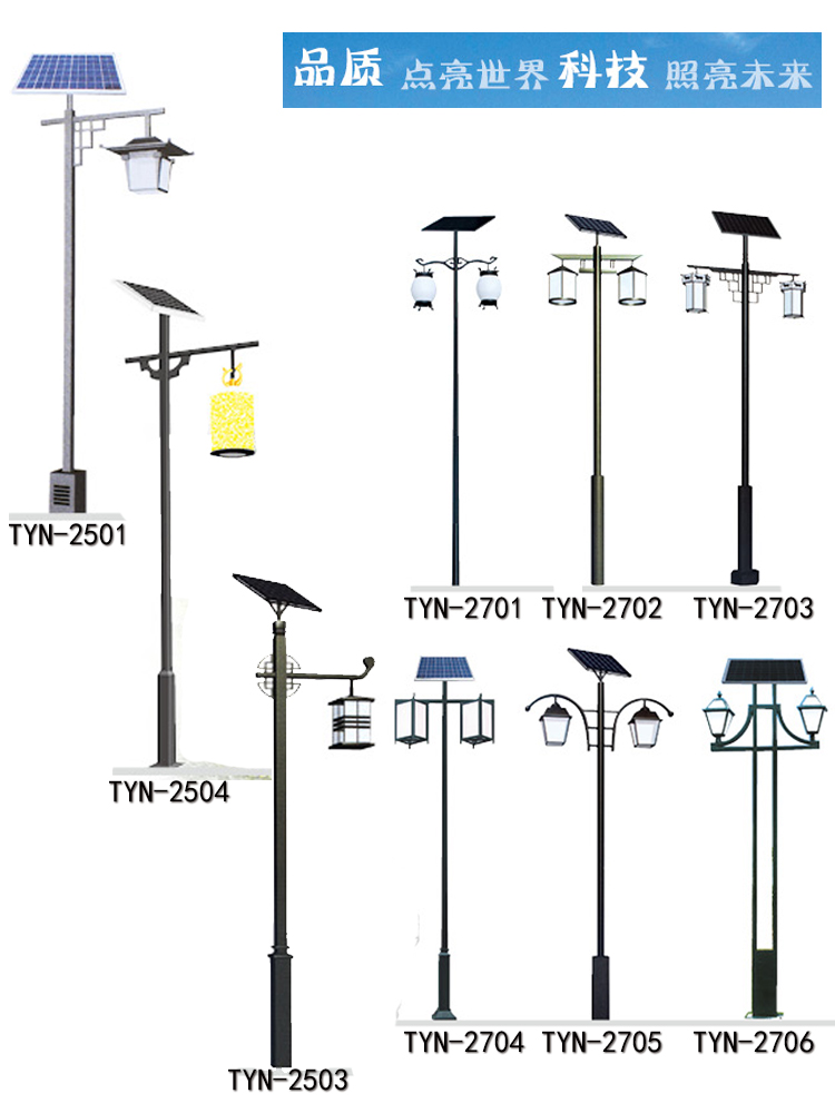 太陽能仿古景觀燈廠家